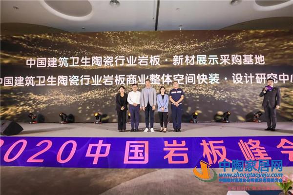 2020中国岩板峰会:要建立一套终端服务链条(图4) 2020中国岩板峰会:要建立一套终端服务链条(图4)