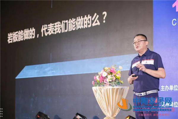 2020中国岩板峰会:要建立一套终端服务链条(图6) 2020中国岩板峰会:要建立一套终端服务链条(图6)
