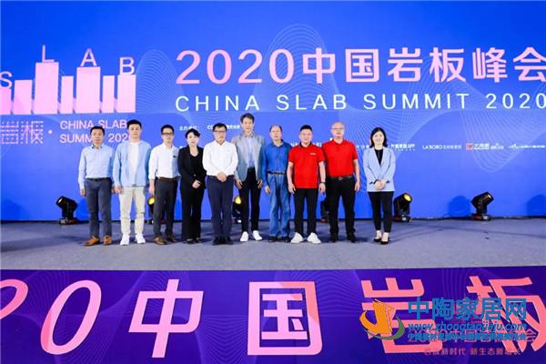 2020中国岩板峰会:要建立一套终端服务链条(图14) 2020中国岩板峰会:要建立一套终端服务链条(图14)