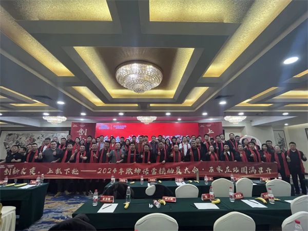 陶业简报:今年前2个月陶瓷产品出口额同比增长28.8%,冠珠、欧神诺...(图4) 欧神诺.jpg