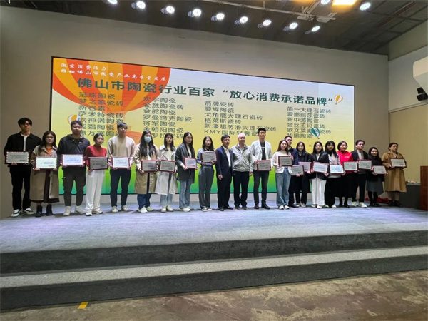 陶业简报:萨米特、大角鹿等获授“放心消费承诺品牌”,新明珠、威尔斯...(图1) 行业1.jpg