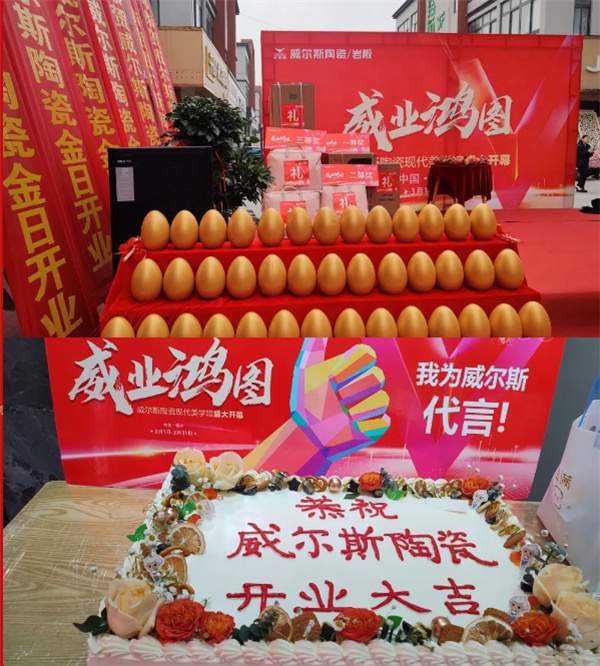 陶业简报:萨米特、大角鹿等获授“放心消费承诺品牌”,新明珠、威尔斯...(图3) 威尔斯.jpg