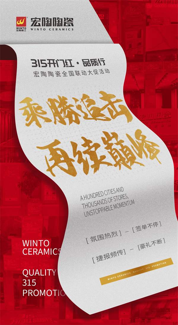 陶业简报：广东产区发生多起陶企拍卖、倒闭事件，新明珠、宏陶...