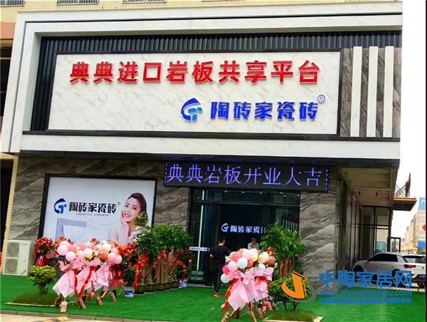 2020中国华中大板岩板峰会11月28日高安举行(图5)