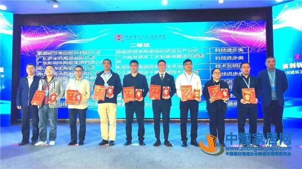 2020中国建筑卫生陶瓷协会年会重庆永川举行(图7)