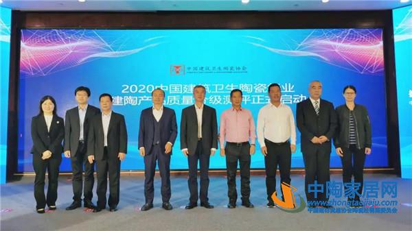2020中国建筑卫生陶瓷协会年会重庆永川举行(图5)
