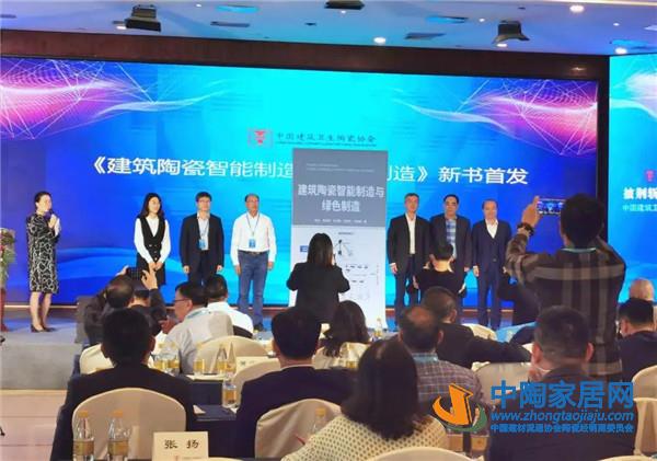 2020中国建筑卫生陶瓷协会年会重庆永川举行(图6)