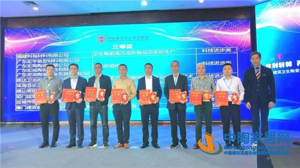 2020中国建筑卫生陶瓷协会年会重庆永川举行(图8)