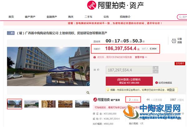 宏宇1.86亿拍下新中陶,年内已有13起并购事件(图1) 宏宇1.86亿拍下新中陶,年内已有13起并购事件(图1)