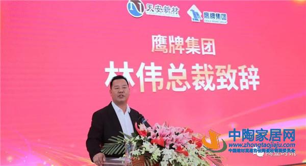 鹰牌为何卖掉部分股权？林伟首次公开发声(图2)