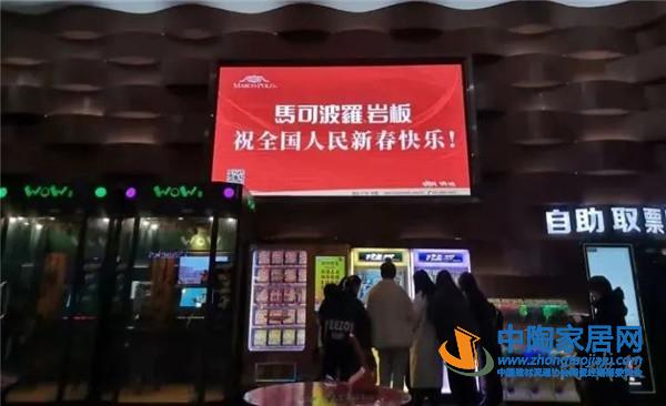 蒙娜丽莎、宏宇、鹰牌...春节期间行业大事回顾(图6)