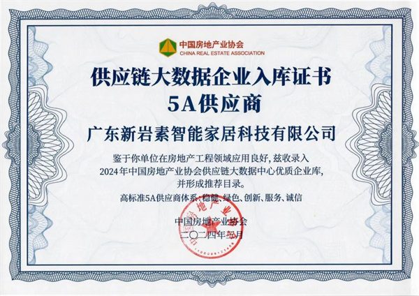 陶业简报:东鹏、冠珠等上榜房地产首选TOP10名单,新岩素、欧神诺...(图8) 3.23新岩素2.jpg