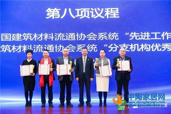 中国建材流通协会六届四次理事会在京召开(图9)