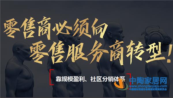 陈勤显:零售商必须向服务商和材料整合商转型(图5) 陈勤显:零售商必须向服务商和材料整合商转型(图5)