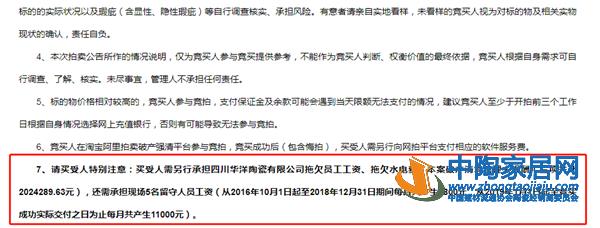 全国17家陶企宣告破产，中小企生存空间被压缩(图6)