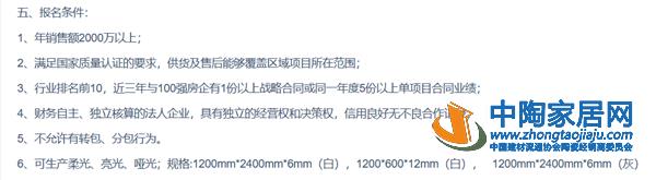 一单用量达5万㎡！万科等房企单独招标岩板！(图4)