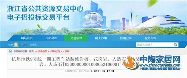 一单用量达5万㎡！万科等房企单独招标岩板！(图2)