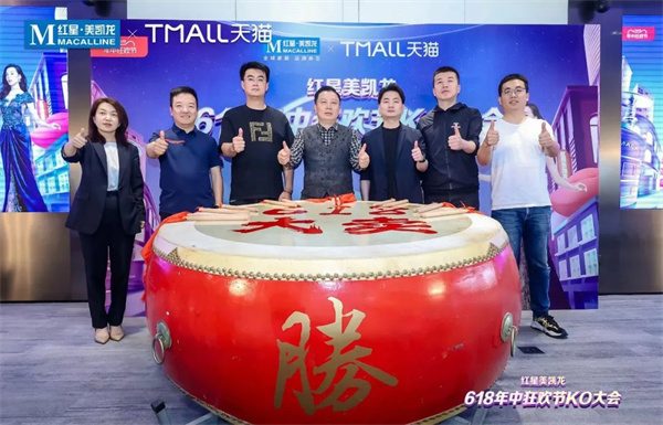 陶业简报:东易日盛回应“跑路”不属实,央行发布三大重磅政策利好楼市(图5) 红星.jpg