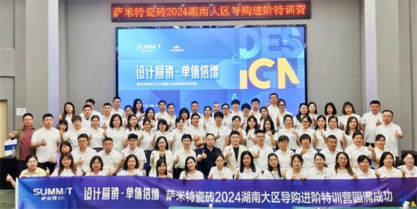 陶业简报:出口海运价暴涨,618开卖4小时23个家居品牌破亿(图2) 萨米特.jpg