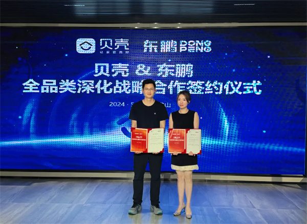 陶业简报:东鹏、欧神诺与贝壳整装达成深度战略合作,新岩素、宏宇(图1) 行业1 (2).jpg