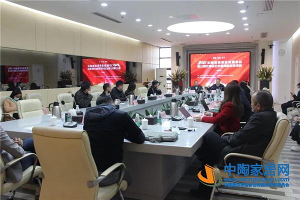 中国建材流通协会召开大湾区分支机构座谈会(图1)