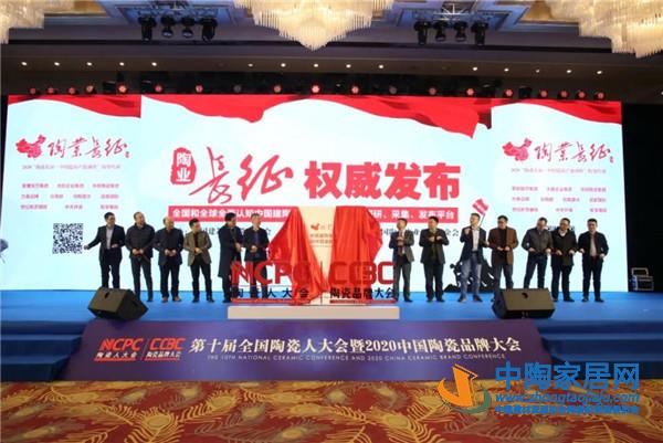 全国陶瓷人大会暨中国陶瓷品牌大会成功举办(图13) 全国陶瓷人大会暨中国陶瓷品牌大会成功举办(图13)
