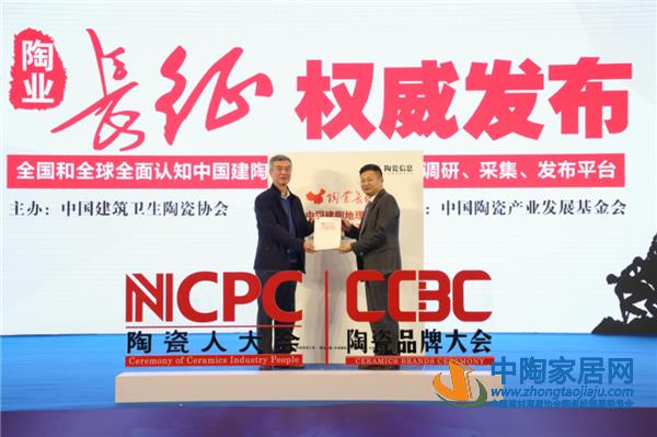 全国陶瓷人大会暨中国陶瓷品牌大会成功举办(图15) 全国陶瓷人大会暨中国陶瓷品牌大会成功举办(图15)