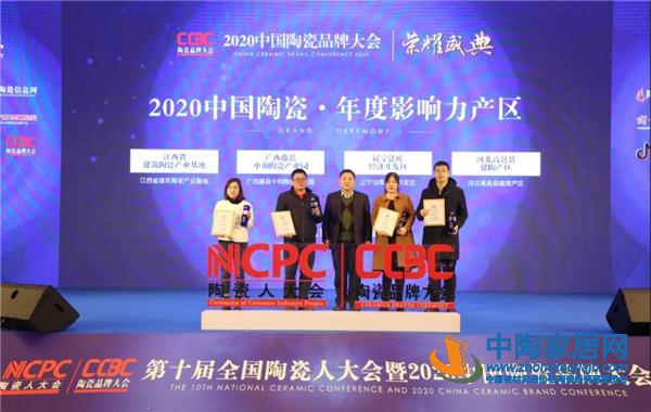 全国陶瓷人大会暨中国陶瓷品牌大会成功举办(图18) 全国陶瓷人大会暨中国陶瓷品牌大会成功举办(图18)