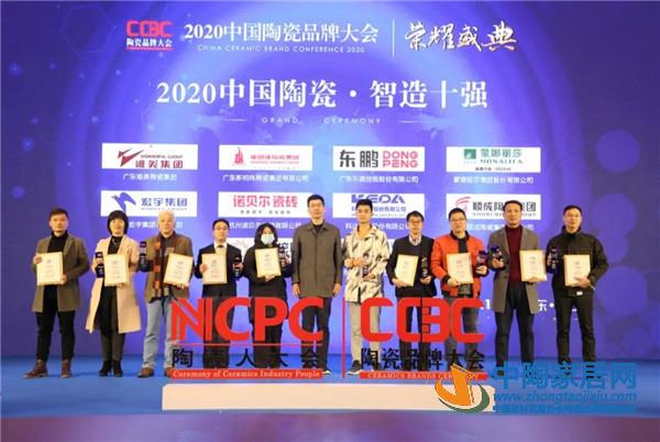 全国陶瓷人大会暨中国陶瓷品牌大会成功举办(图19) 全国陶瓷人大会暨中国陶瓷品牌大会成功举办(图19)