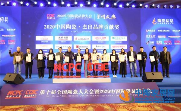 全国陶瓷人大会暨中国陶瓷品牌大会成功举办(图20) 全国陶瓷人大会暨中国陶瓷品牌大会成功举办(图20)