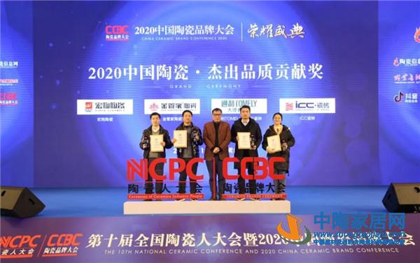 全国陶瓷人大会暨中国陶瓷品牌大会成功举办(图22) 全国陶瓷人大会暨中国陶瓷品牌大会成功举办(图22)