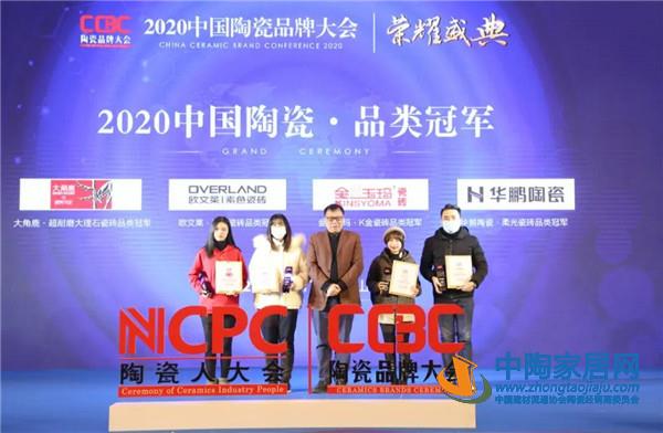 全国陶瓷人大会暨中国陶瓷品牌大会成功举办(图23) 全国陶瓷人大会暨中国陶瓷品牌大会成功举办(图23)