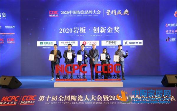全国陶瓷人大会暨中国陶瓷品牌大会成功举办(图24) 全国陶瓷人大会暨中国陶瓷品牌大会成功举办(图24)