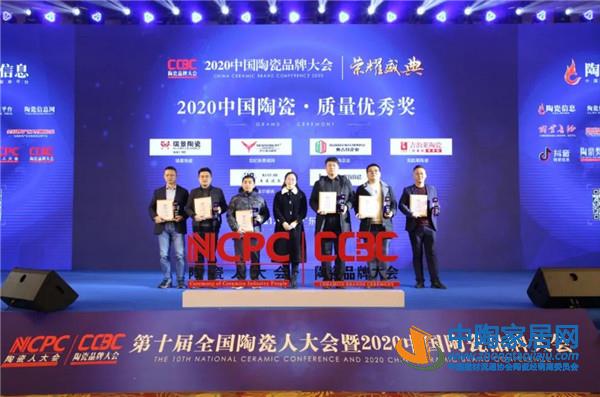 全国陶瓷人大会暨中国陶瓷品牌大会成功举办(图25) 全国陶瓷人大会暨中国陶瓷品牌大会成功举办(图25)