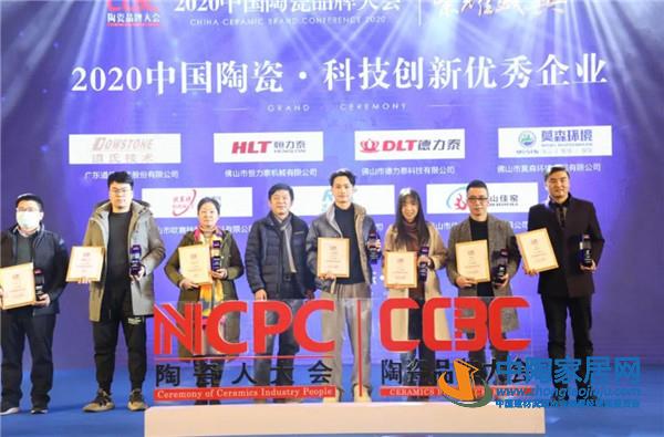 全国陶瓷人大会暨中国陶瓷品牌大会成功举办(图26) 全国陶瓷人大会暨中国陶瓷品牌大会成功举办(图26)