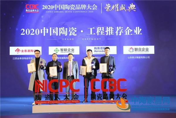 全国陶瓷人大会暨中国陶瓷品牌大会成功举办(图27) 全国陶瓷人大会暨中国陶瓷品牌大会成功举办(图27)