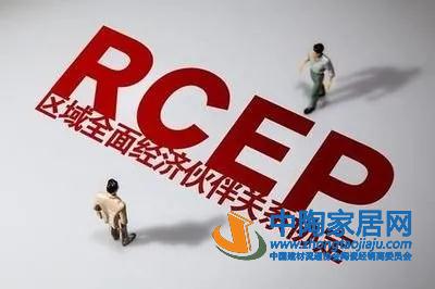 中国建材流通协会联合倡议推进RCEP区域合作(图1) 中国建材流通协会联合倡议推进RCEP区域合作(图1)