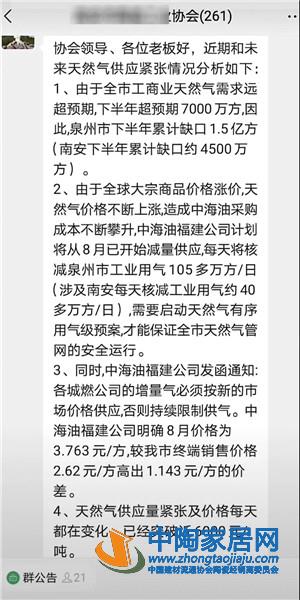 多厂家8月继续涨价，5大陶瓷产区停线减产(图2)