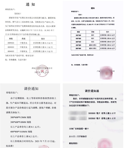 多厂家8月继续涨价，5大陶瓷产区停线减产(图3)