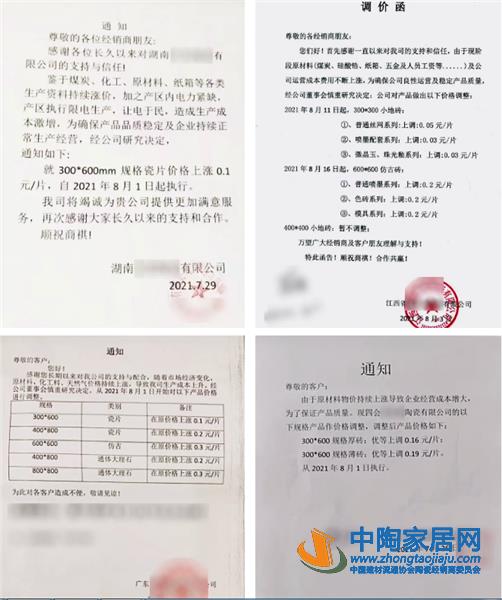 多厂家8月继续涨价，5大陶瓷产区停线减产(图4)