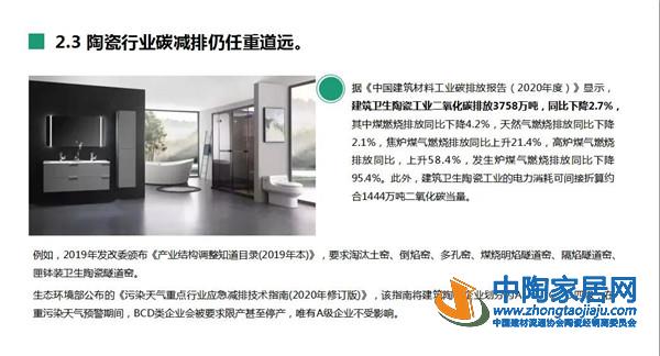 秦占学：以绿色、循环推动建筑材料“碳中和”(图7)