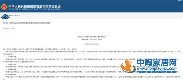 建陶行业降碳指南：加快淘汰落后不得盲目扩张(图1)