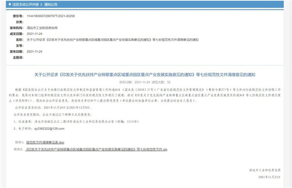 清远未来将减至50条线，陶企不能再有侥幸心理(图1)