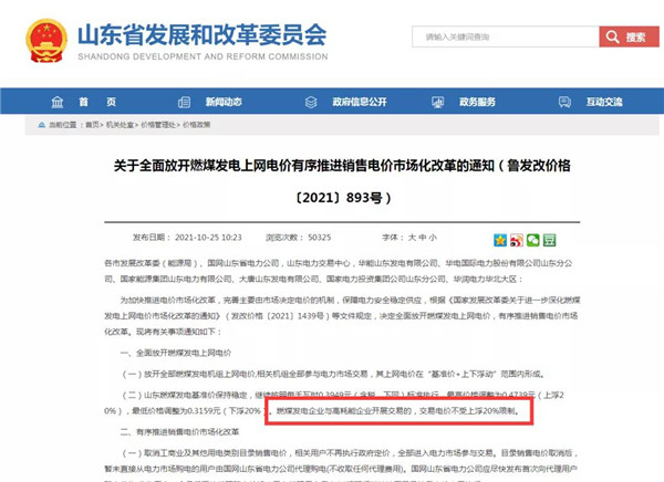 11月又一波涨价潮！有客户工厂排队“抢货”(图5)