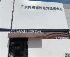 陶业简报:5月开工29个文旅项目,1-4月全国新开工旧改小区1.68万个(图2) 兴辉.png