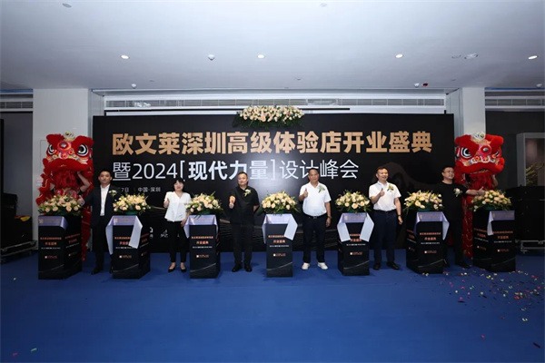 陶业简报:东鹏、九牧等上榜家居建材天猫618首轮榜单(图5) 欧文莱.jpg