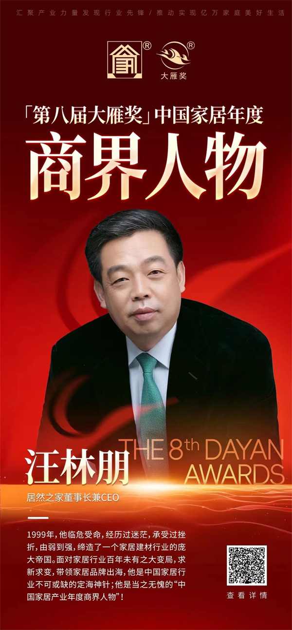 陶业简报:2025年智能家居市场规模将突破8000亿元,兴辉、宏陶(图5) 居.jpg