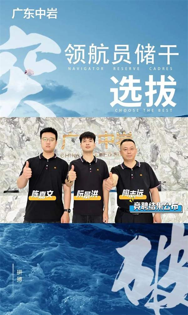 陶业简报:蒙娜丽莎、欧神诺入选广西今年第一批创新型企业名单(图4) 广东中岩.jpg