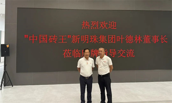 陶业简报:东鹏、九牧等上榜家居建材天猫618首轮榜单(图3) 新明珠.jpg