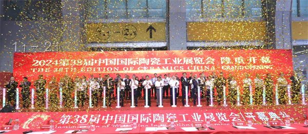 陶业简报:第38届广州陶瓷工业展开幕,东鹏、新岩素、新中源(图1) 行业.jpg